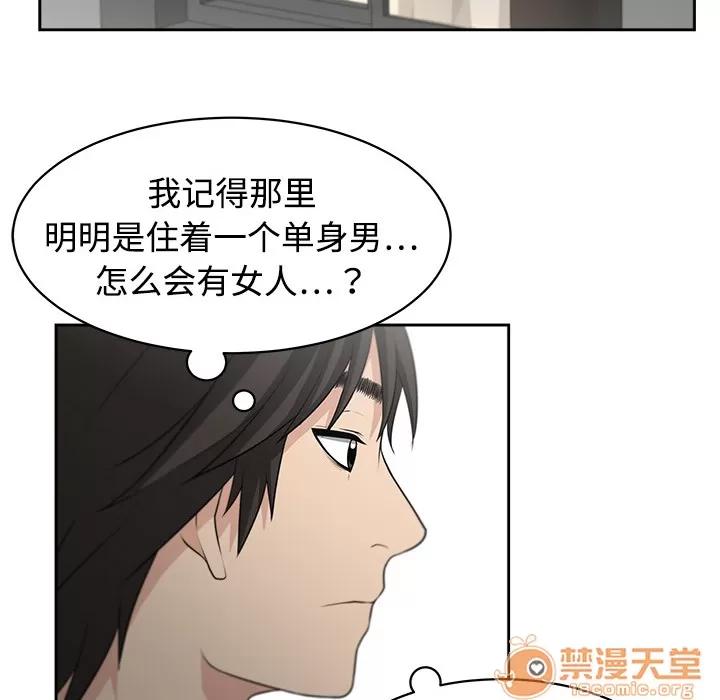 大叔 大叔 | 第2话 第67页