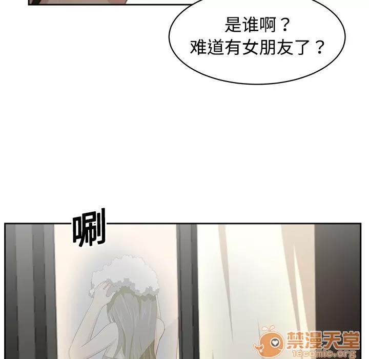 大叔 大叔 | 第2话 第68页