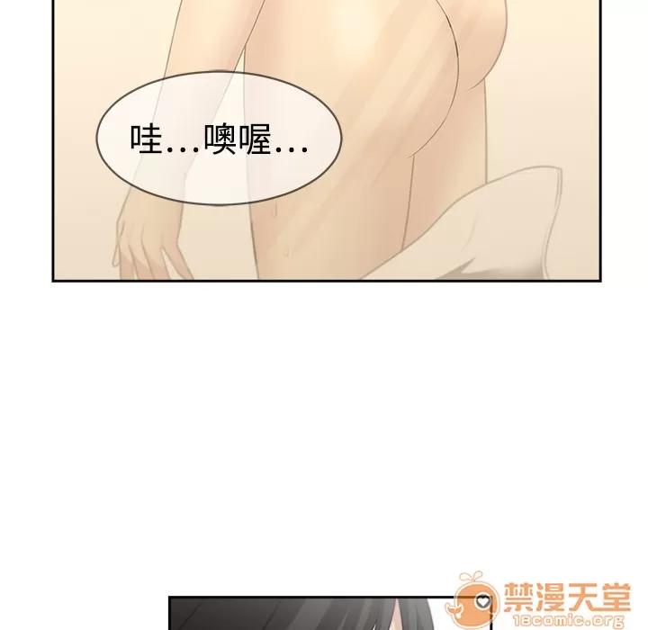 大叔 大叔 | 第2话 第71页