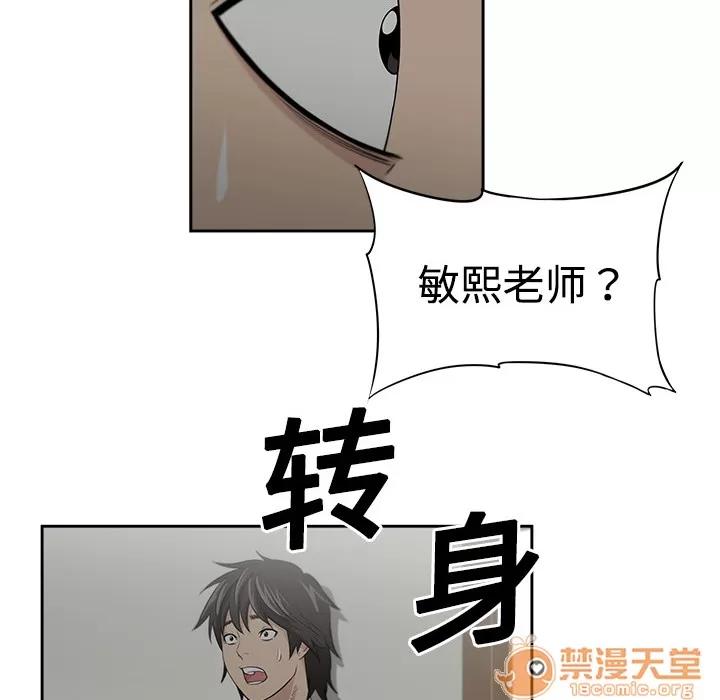 大叔 大叔 | 第2话 第77页