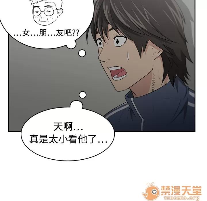 大叔 大叔 | 第2话 第79页