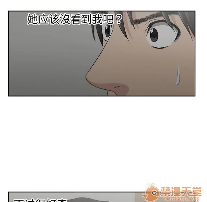 大叔 大叔 | 第2话 第80页