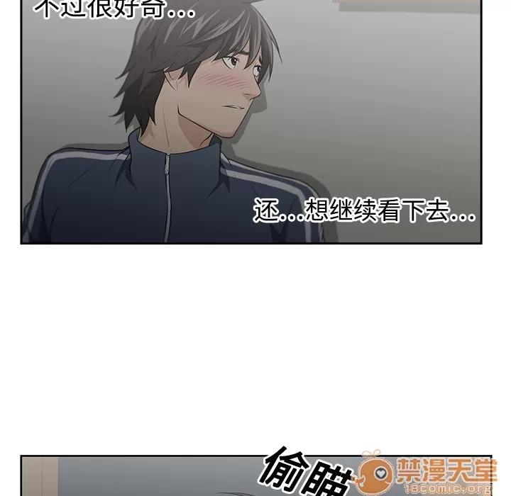 大叔 大叔 | 第2话 第81页