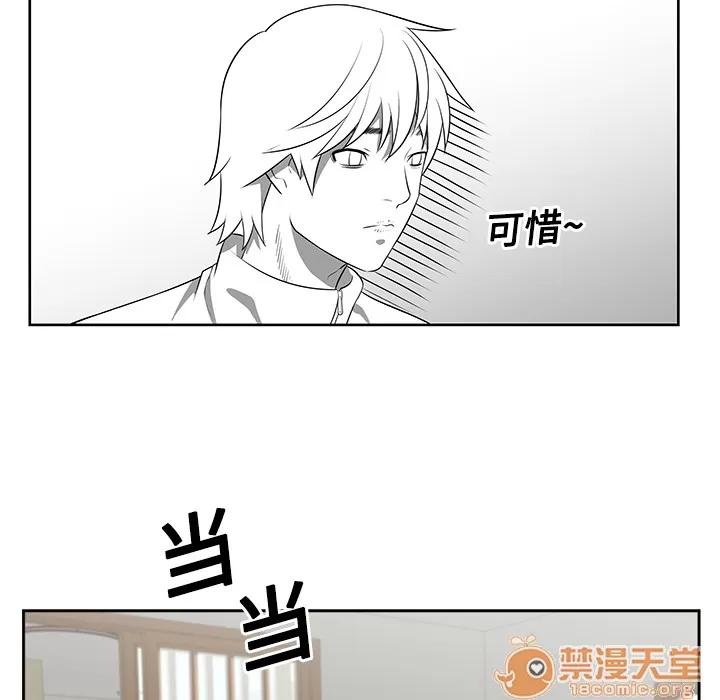 大叔 大叔 | 第2话 第84页