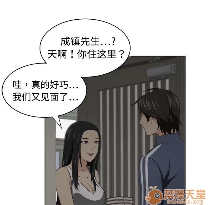 大叔 大叔 | 第2话 第89页