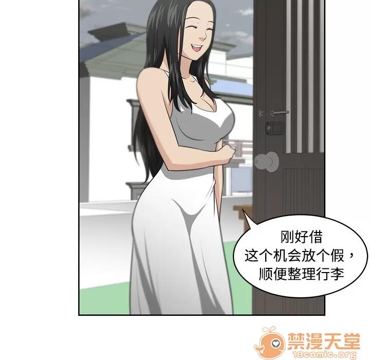 大叔 大叔 | 第2话 第94页