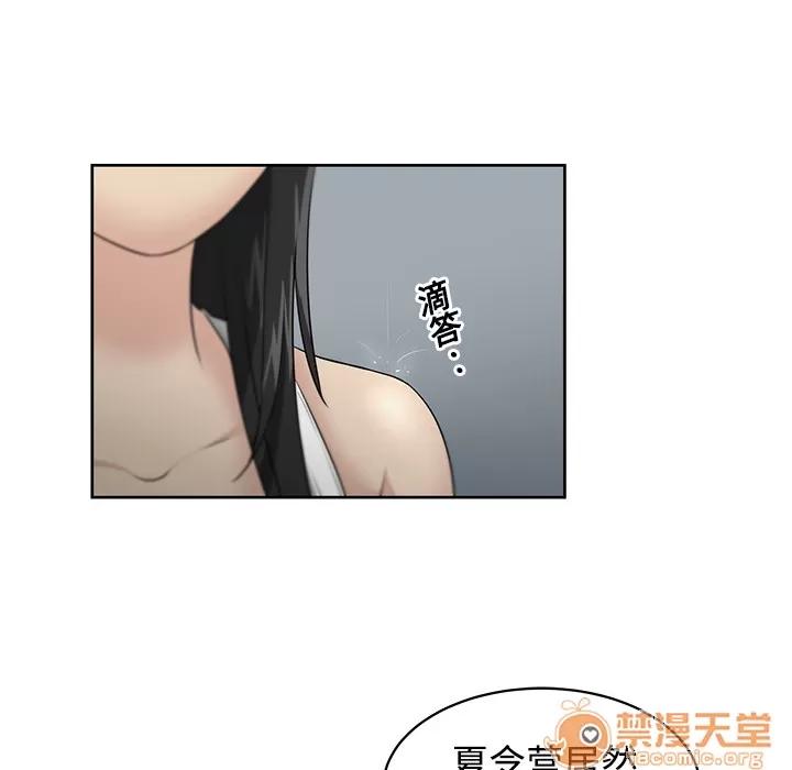 大叔 大叔 | 第2话 第95页