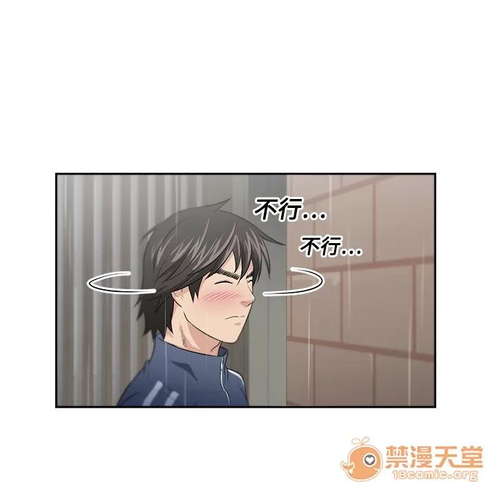 大叔 大叔 | 第2话 第100页
