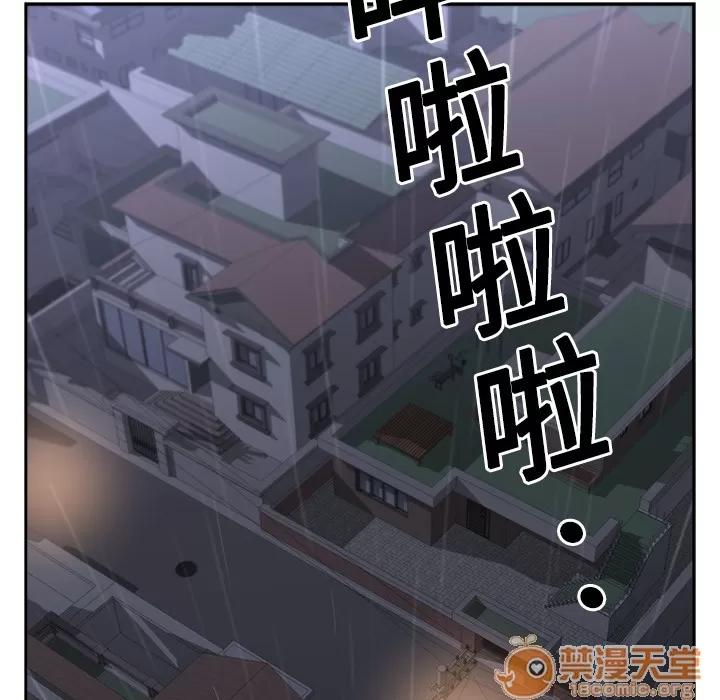 大叔 大叔 | 第2话 第102页