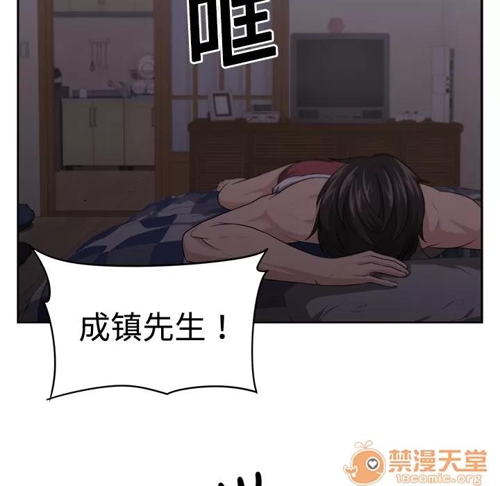 大叔 大叔 | 第2话 第107页