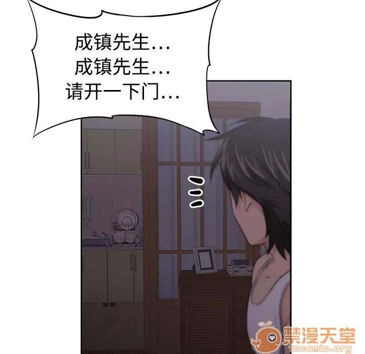 大叔 大叔 | 第2话 第110页