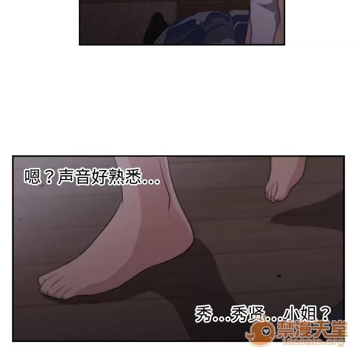 大叔 大叔 | 第2话 第111页