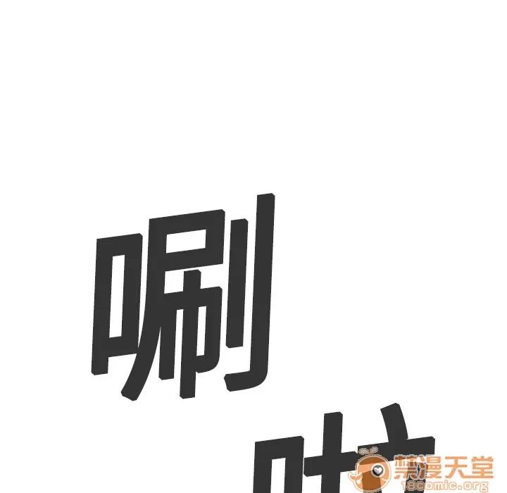 大叔 大叔 | 第2话 第112页