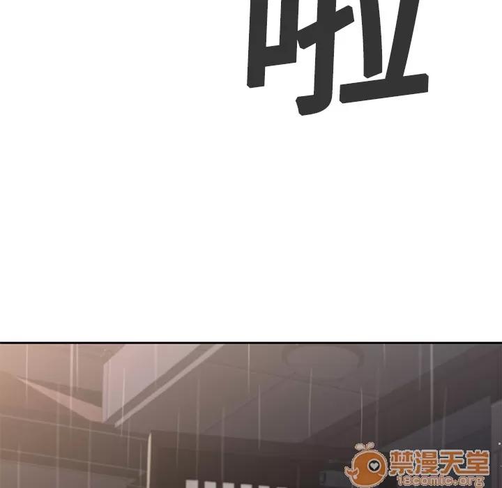 大叔 大叔 | 第2话 第113页