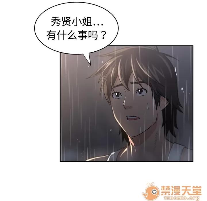 大叔 大叔 | 第2话 第116页