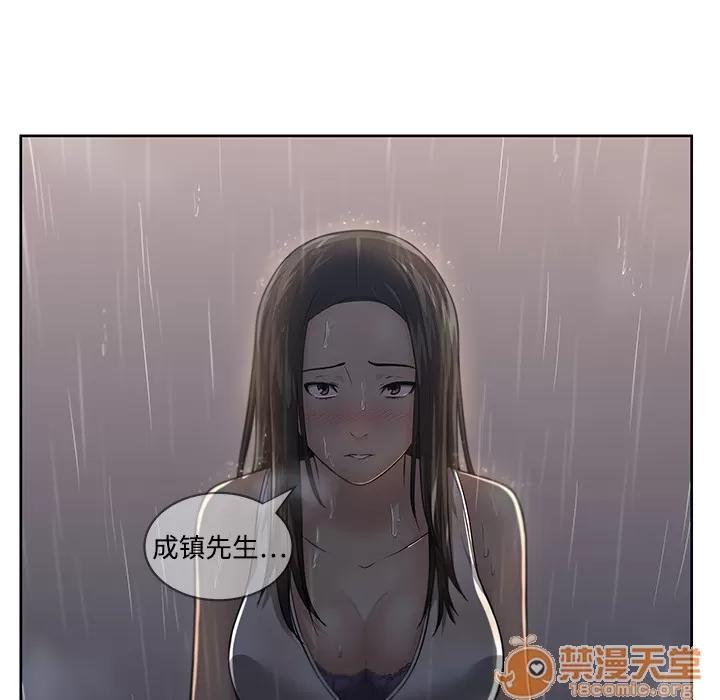 大叔 大叔 | 第2话 第117页