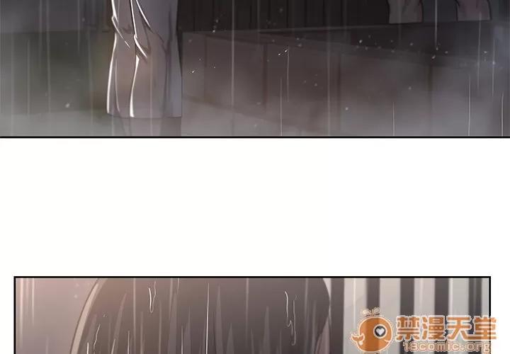 大叔 大叔 | 第3话 第3页