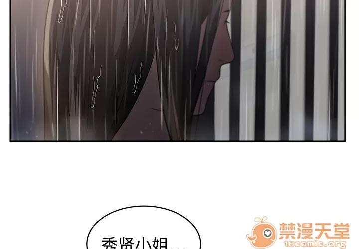 大叔 大叔 | 第3话 第4页