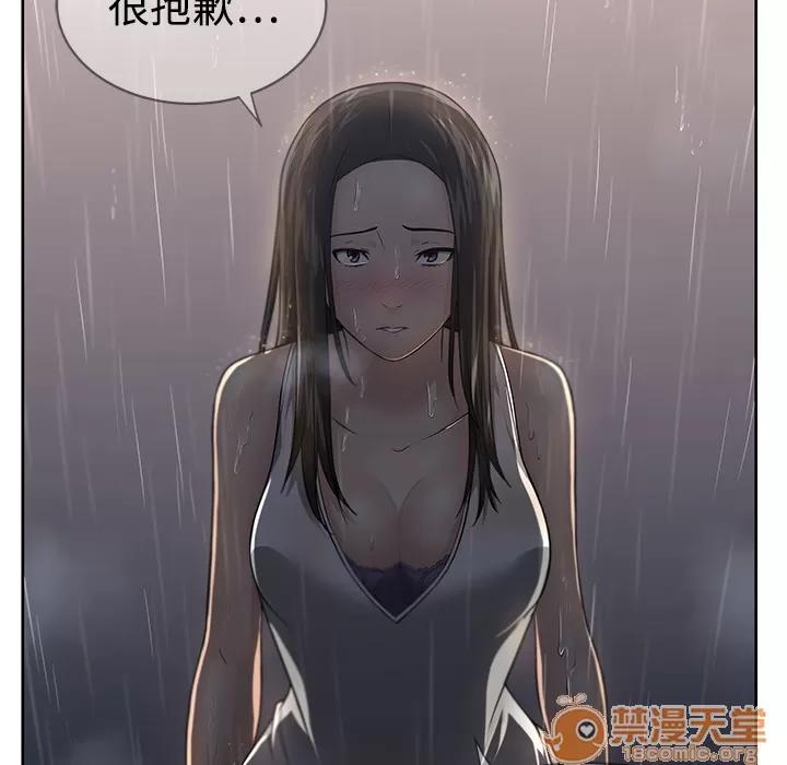 大叔 大叔 | 第3话 第6页