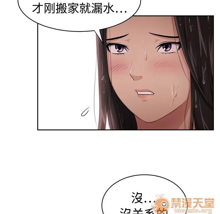大叔 大叔 | 第3话 第13页