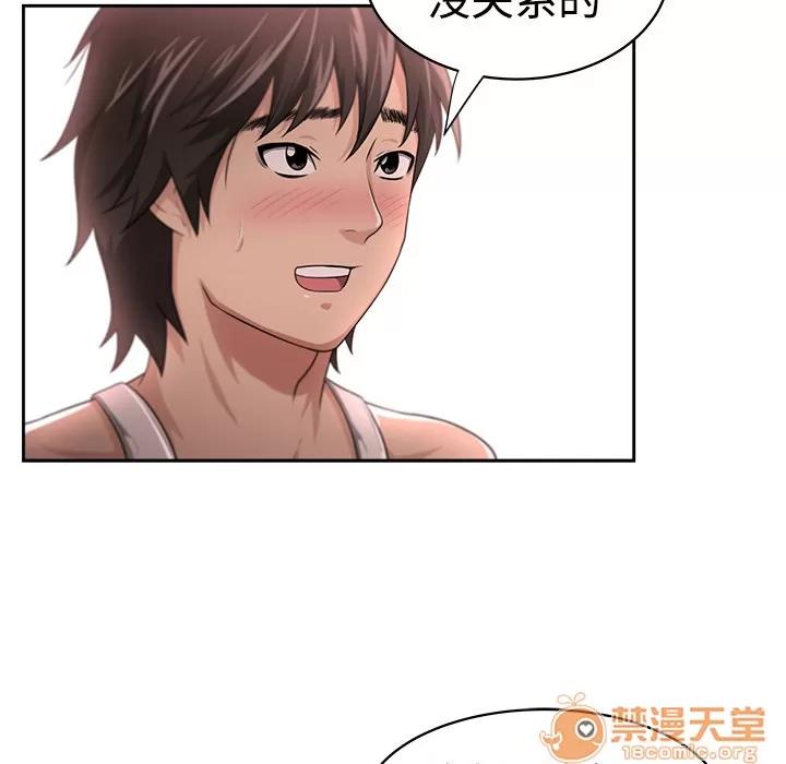大叔 大叔 | 第3话 第14页