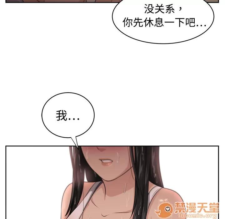 大叔 大叔 | 第3话 第16页