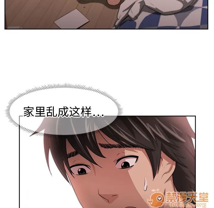大叔 大叔 | 第3话 第23页