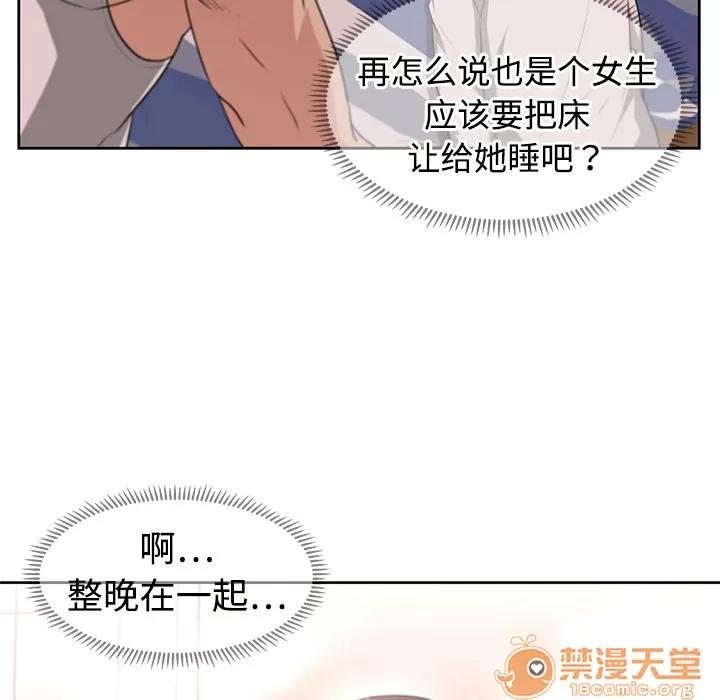 大叔 大叔 | 第3话 第25页
