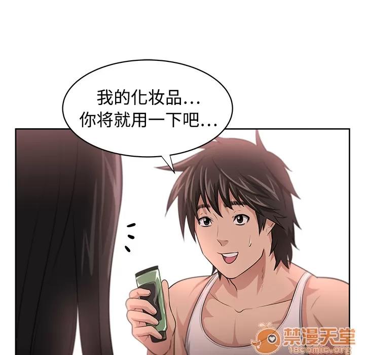 大叔 大叔 | 第3话 第34页