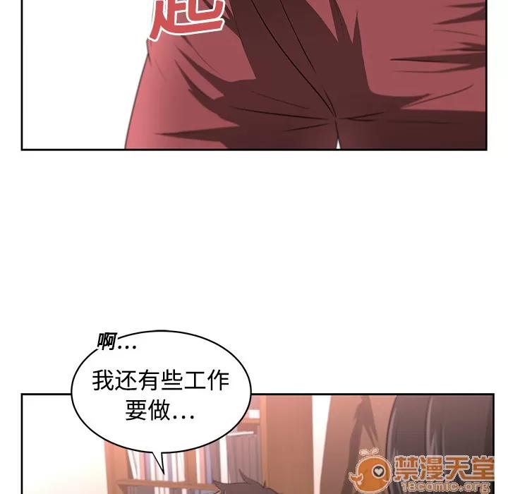 大叔 大叔 | 第3话 第37页