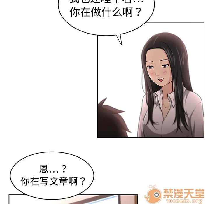 大叔 大叔 | 第3话 第39页