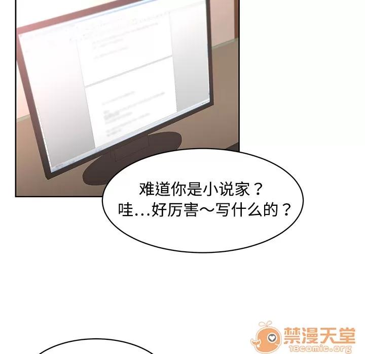 大叔 大叔 | 第3话 第40页