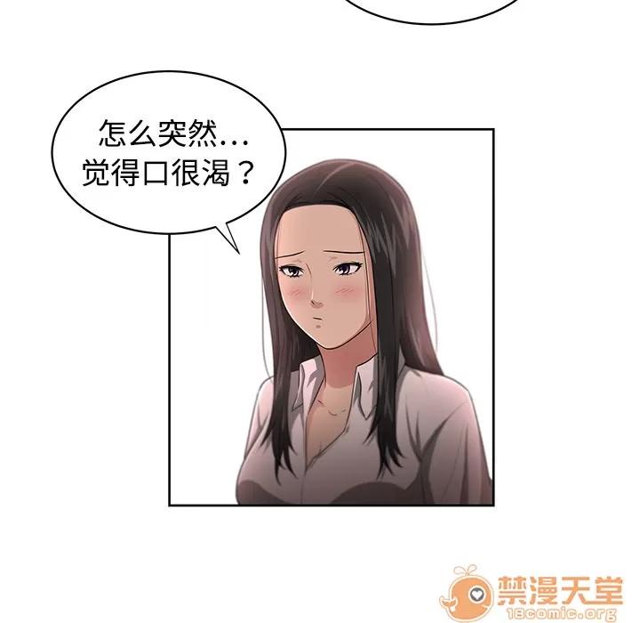 大叔 大叔 | 第3话 第42页