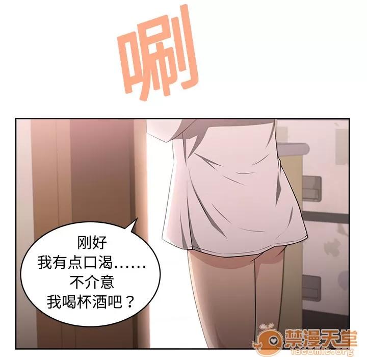 大叔 大叔 | 第3话 第43页