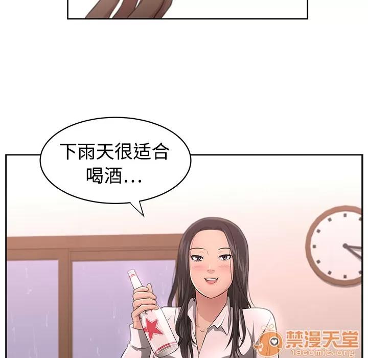 大叔 大叔 | 第3话 第45页