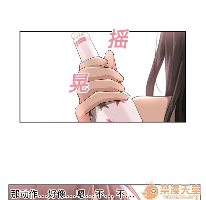 大叔 大叔 | 第3话 第47页