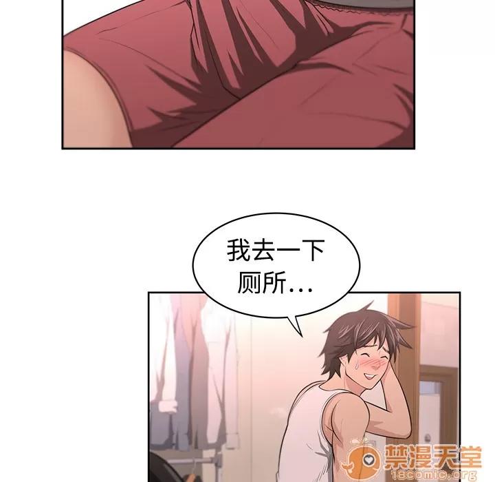 大叔 大叔 | 第3话 第53页