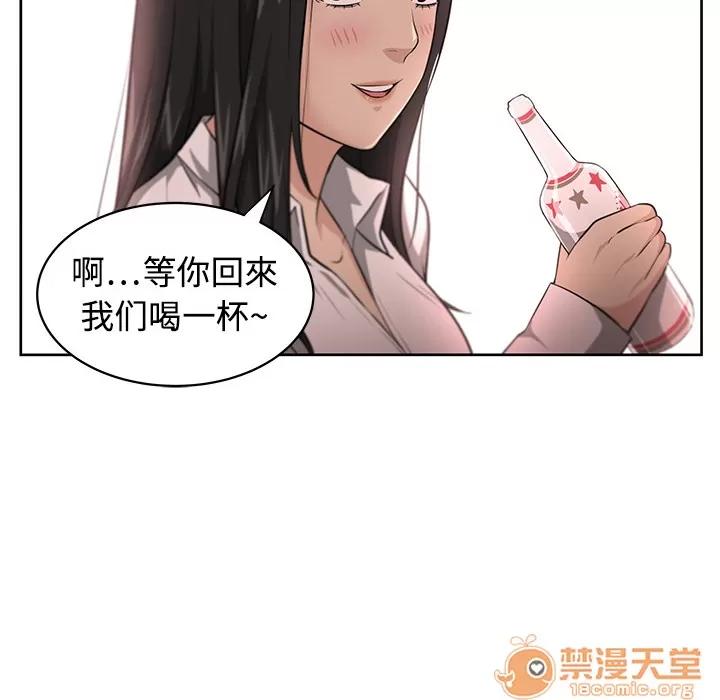 大叔 大叔 | 第3话 第55页
