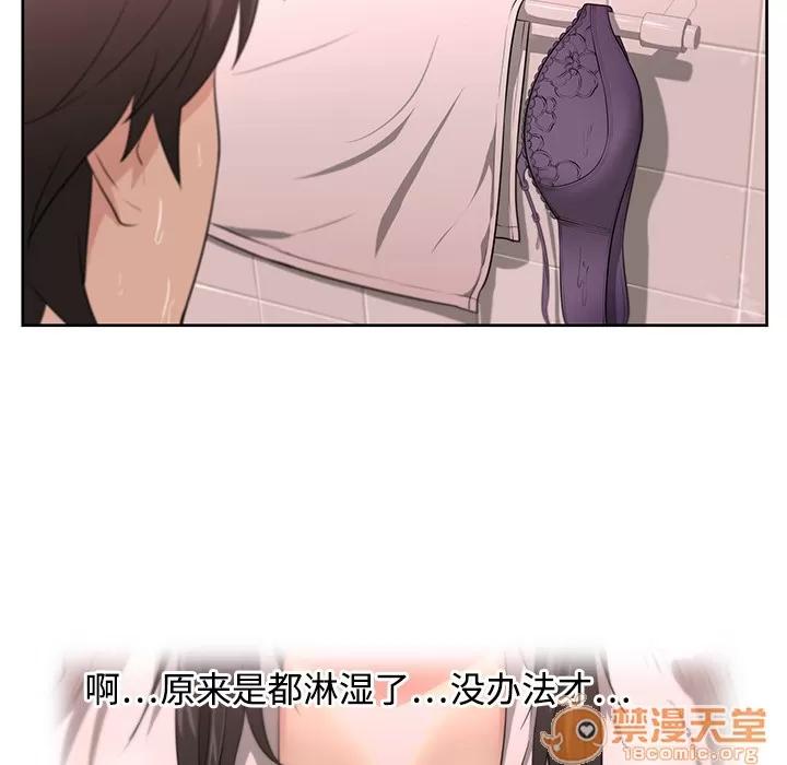 大叔 大叔 | 第3话 第59页