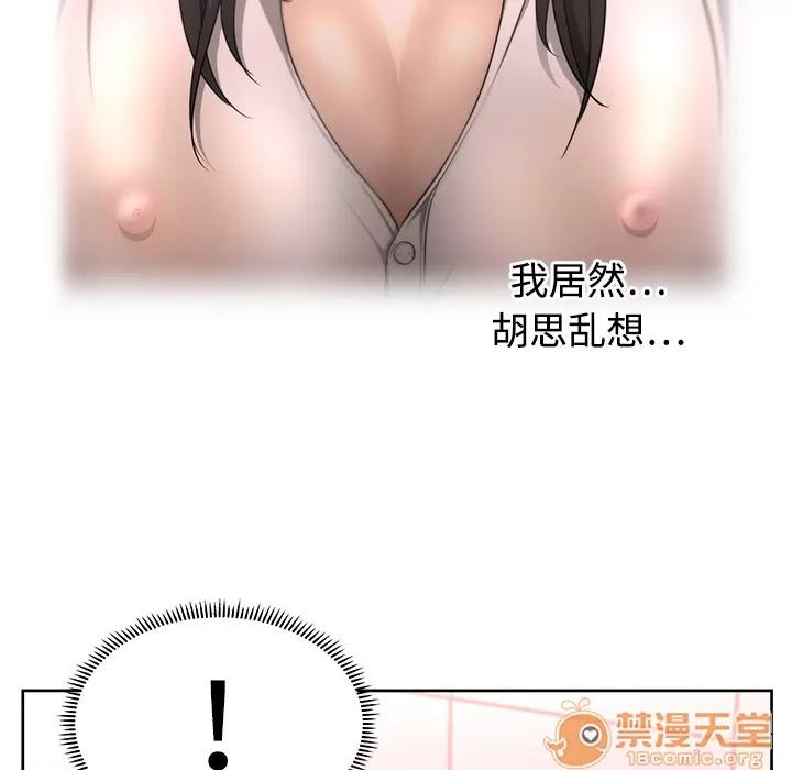 大叔 大叔 | 第3话 第60页