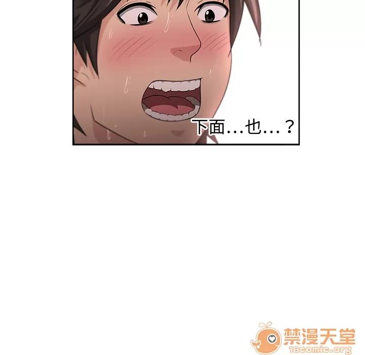 大叔 大叔 | 第3话 第62页