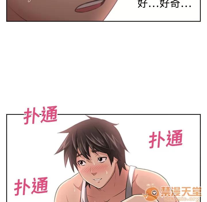 大叔 大叔 | 第3话 第67页