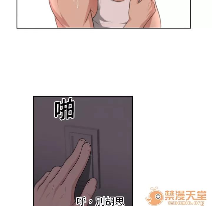 大叔 大叔 | 第3话 第71页