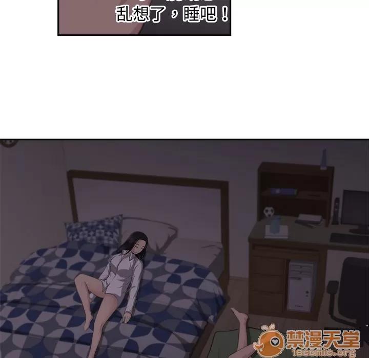 大叔 大叔 | 第3话 第72页