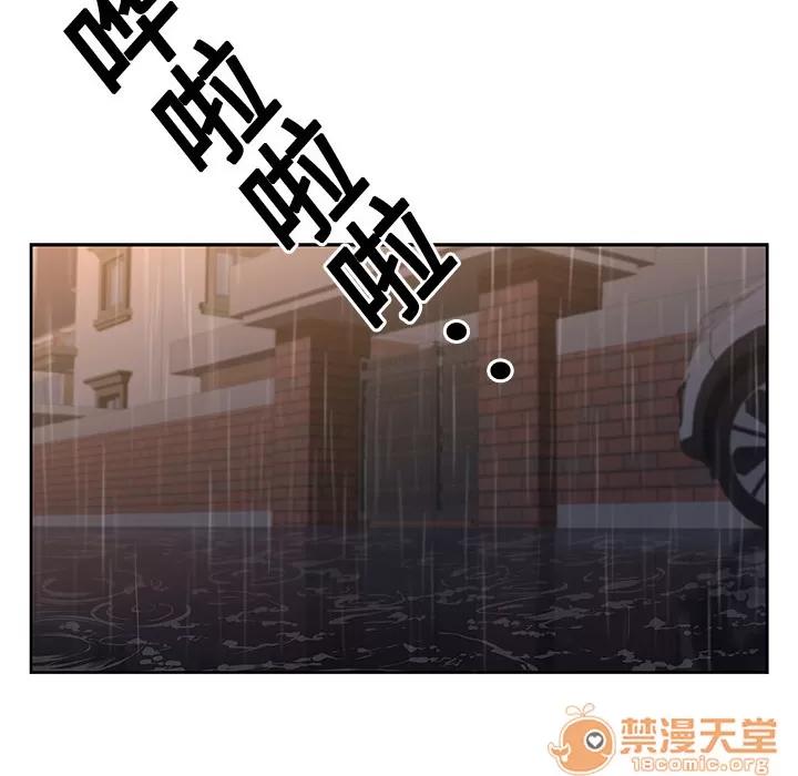 大叔 大叔 | 第3话 第75页