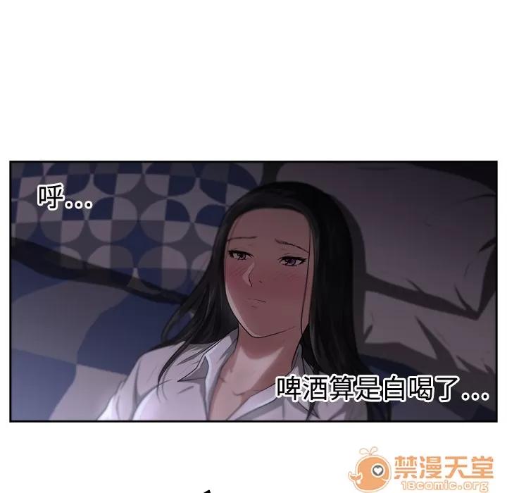 大叔 大叔 | 第3话 第76页