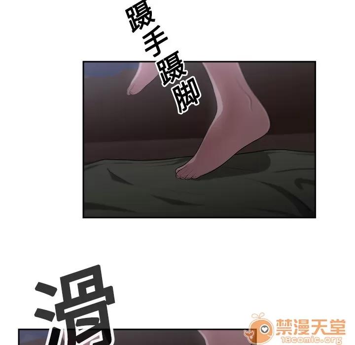 大叔 大叔 | 第3话 第77页