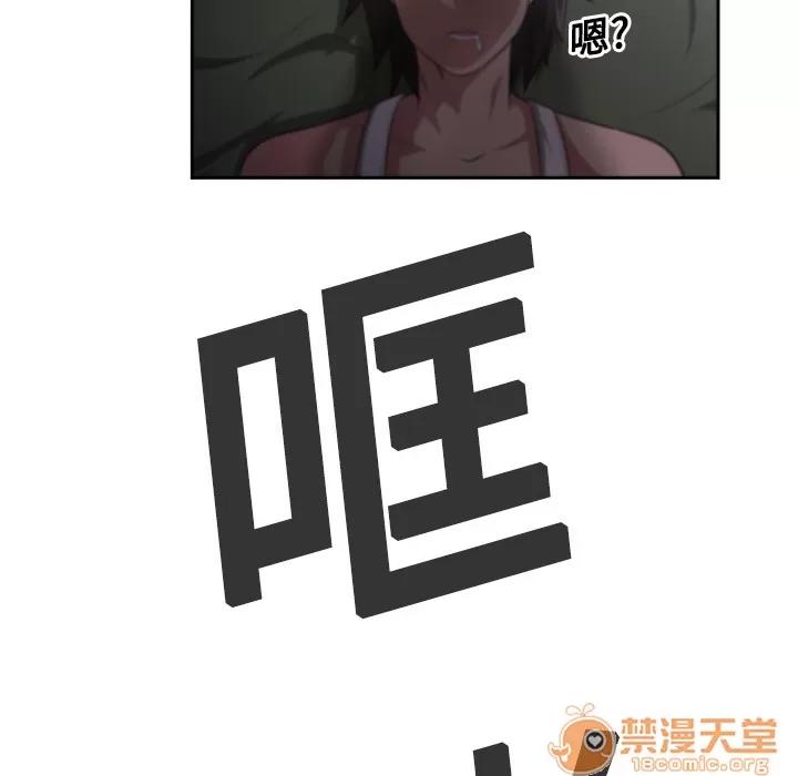 大叔 大叔 | 第3话 第79页