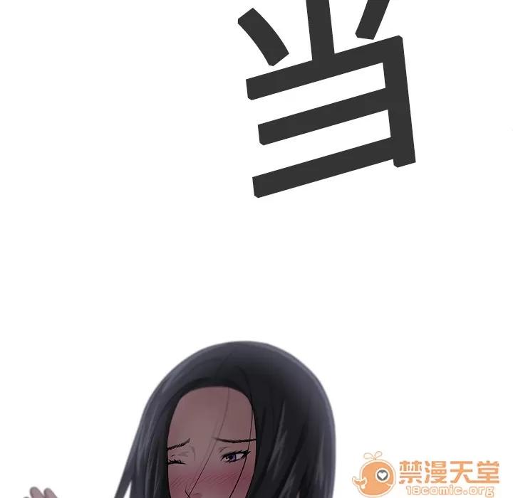 大叔 大叔 | 第3话 第80页