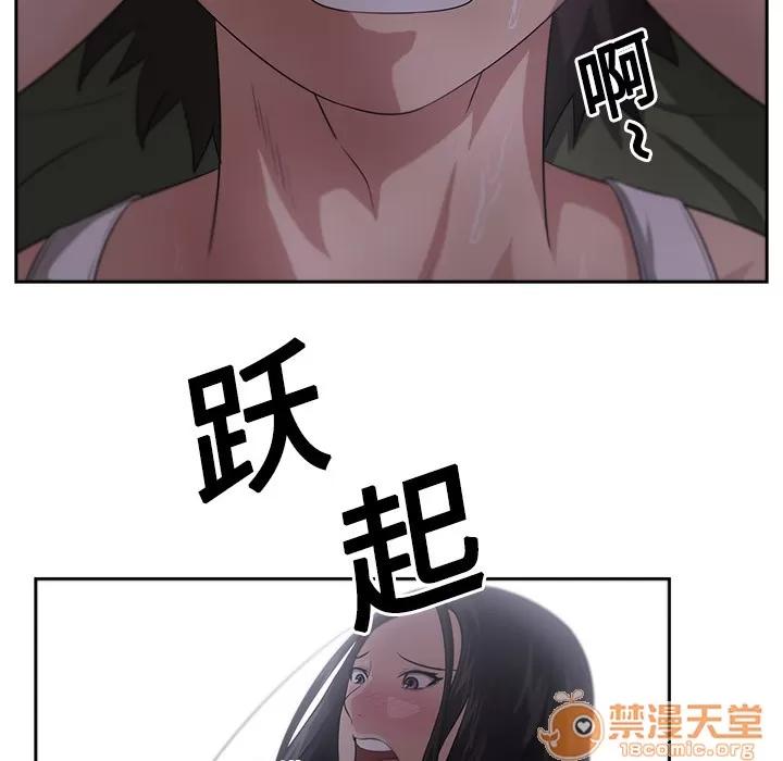 大叔 大叔 | 第3话 第84页